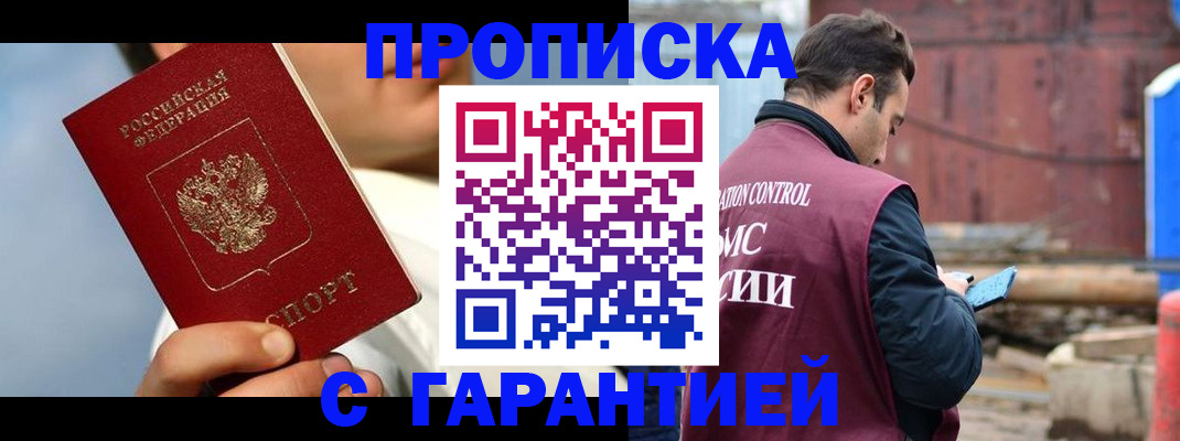 временная регистрация для всех в Николаевске